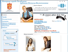 Tablet Screenshot of notari74.ru